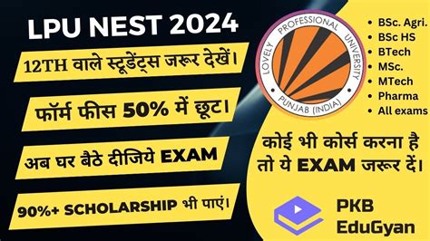 nest.lpu.in result 2024|LPU Search Result.